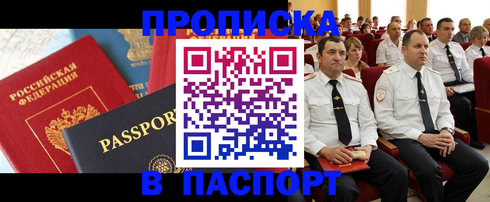 временная регистрация для всех в Красногорске