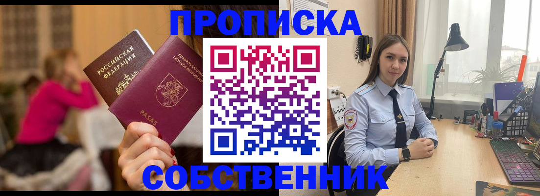 временная регистрация для школы в Красногорске