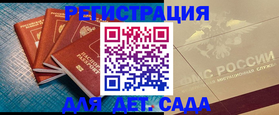 временная регистрация собственник в Красногорске