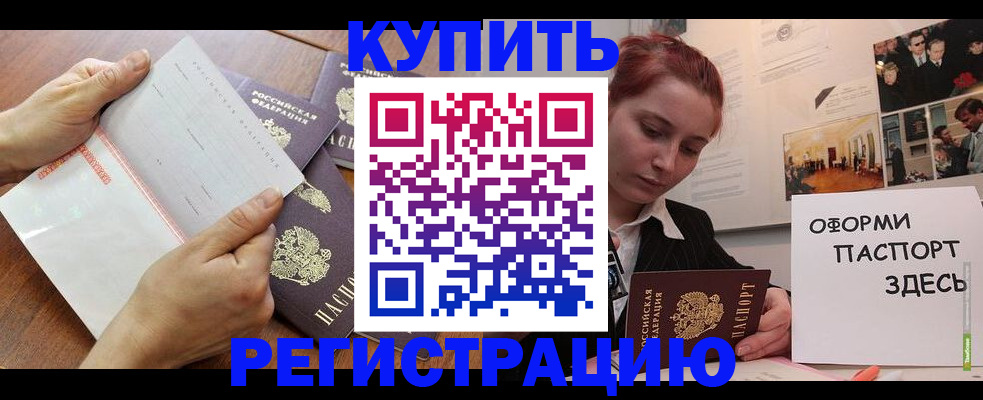 временная прописка в Красногорске