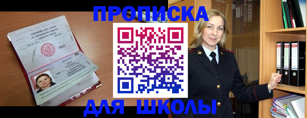 регистрация в Красногорске