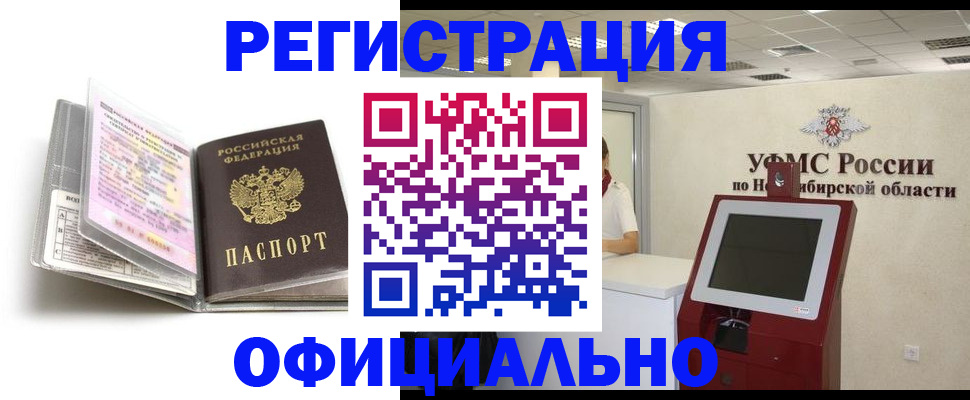 временная регистрация поиск в Красногорске