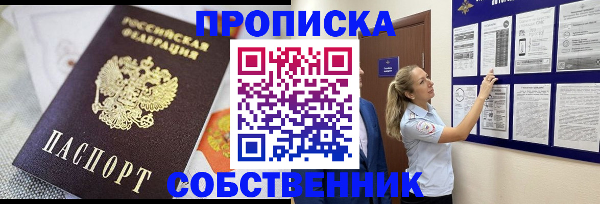 прописка для кредита в Красногорске