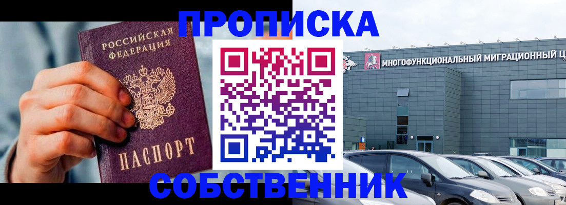 миграционный учет в Красногорске